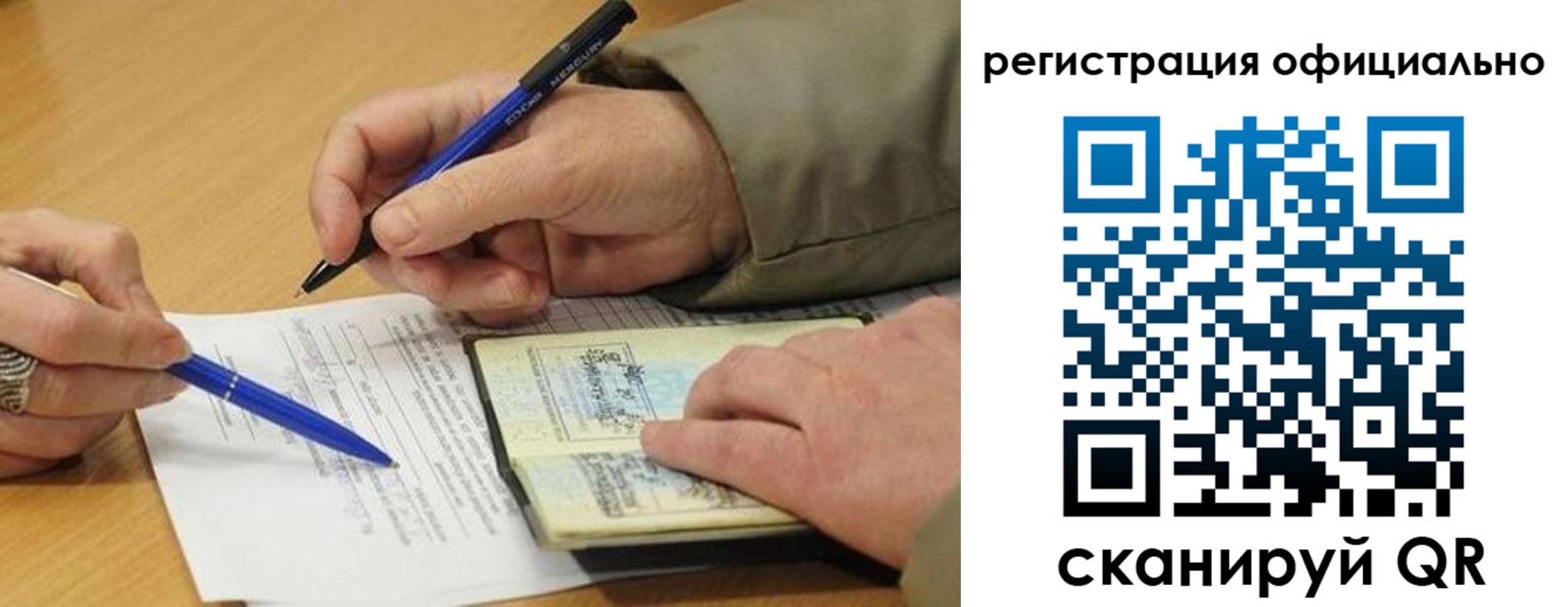 временная регистрация недорого в Боровичах
