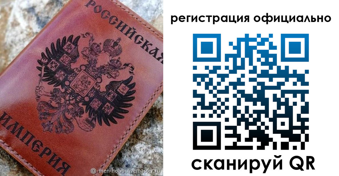 временная регистрация законно в Боровичах
