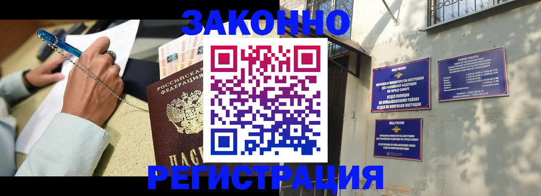 прописка в квартире в Боровичах