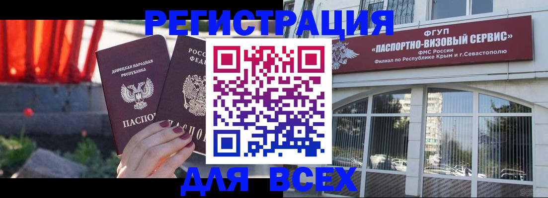 прописка паспорт в Боровичах
