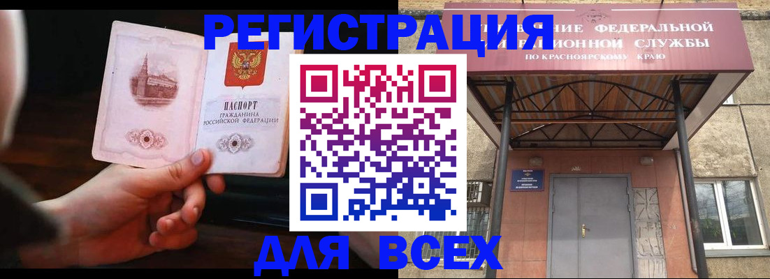 временная регистрация собственник в Боровичах