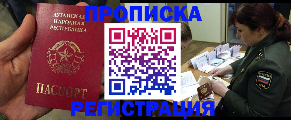 пропишу в квартире в Боровичах