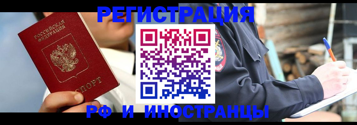 прописка гарантия в Боровичах